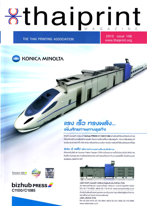 thaiprintcover